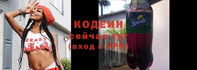 продажа наркотиков  дарк нет официальный сайт  kraken ссылки  Codein Purple Drank  Щёкино 