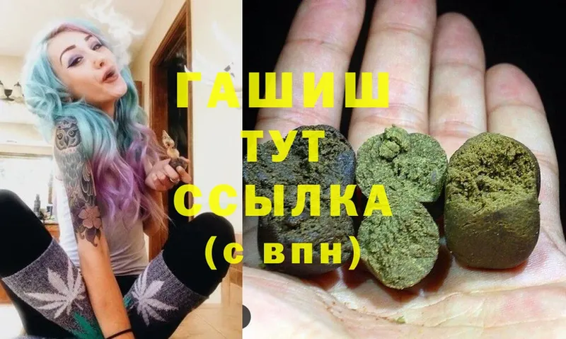 ГАШ хэш Щёкино